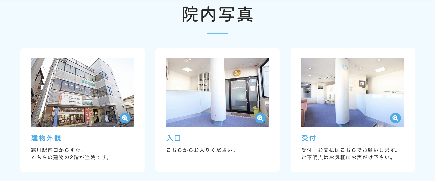 ①診療風景 ②③院内写真