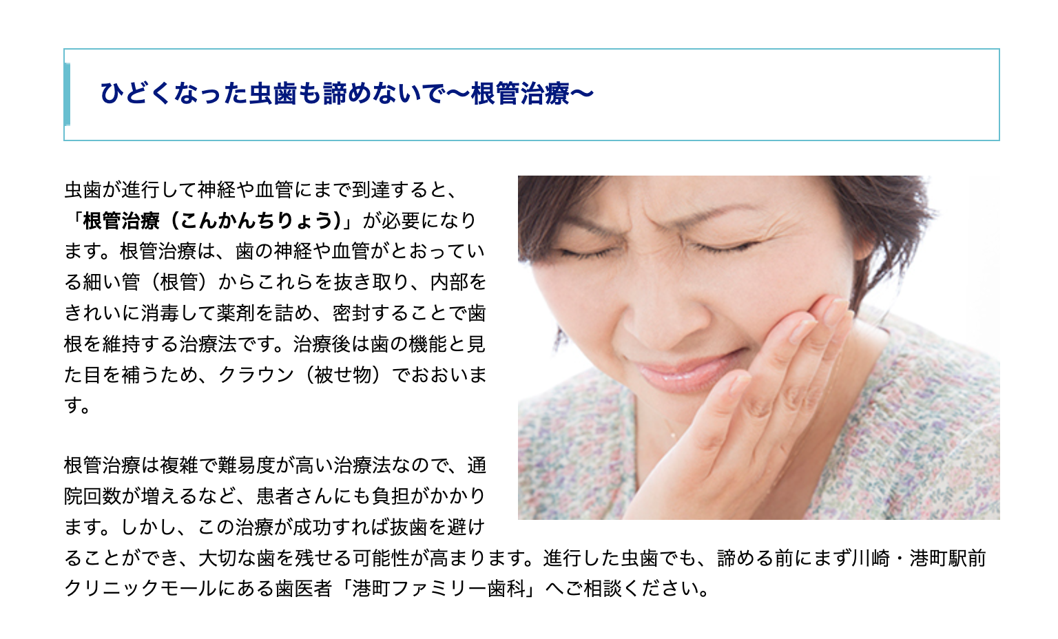 歯科用CTを活用して治療前に患部を正確に診断します