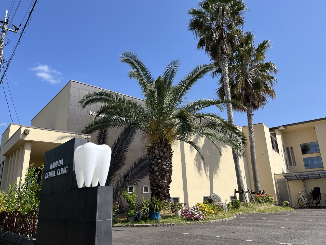 【地蔵町駅徒歩10分・駐車場完備】痛みに配慮したやさしい診療を行うかまだ歯科医院