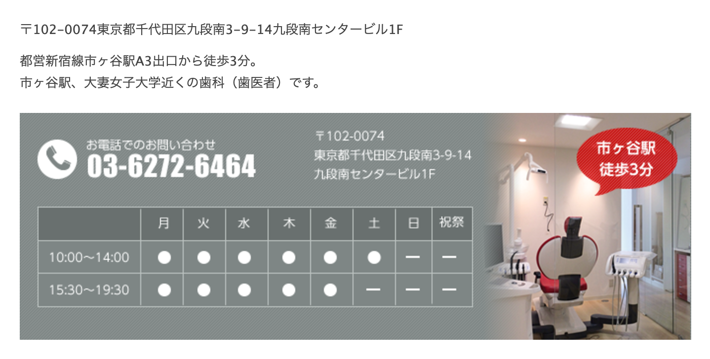 【市ヶ谷駅 徒歩3分】【最新セレックシステム導入】短時間で美しい歯を実現するエスデンタルオフィス