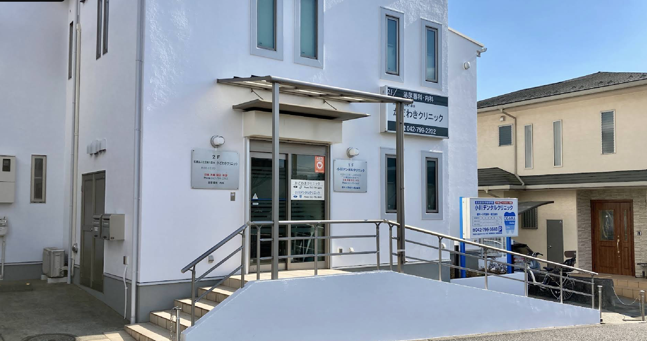 つくし野駅東口徒歩0分・歯周病専門医在籍の小川デンタルクリニック
