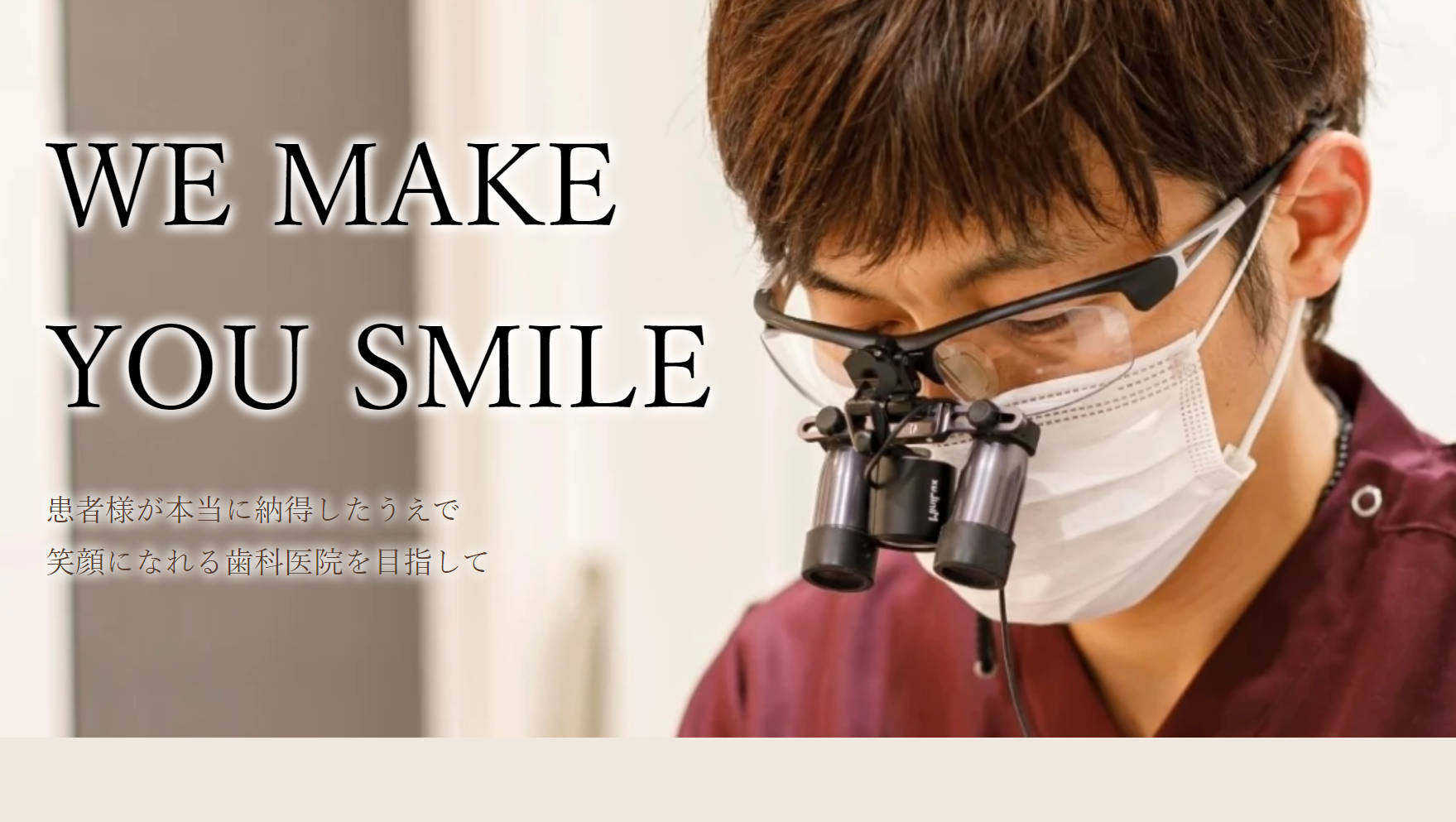 歯をなるべく残す予防歯科をモットーに、最先端の医療機器を導入しています