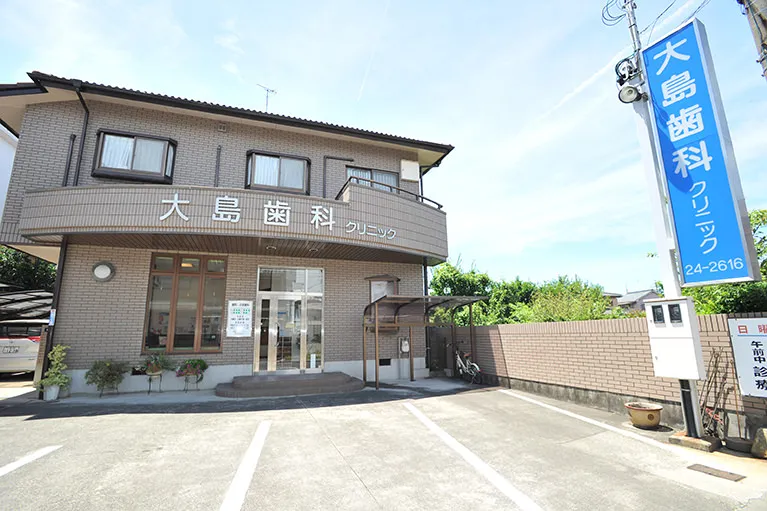 【尾張一宮駅徒歩15分・駐車場あり】インプラント治療が得意な大島歯科クリニック