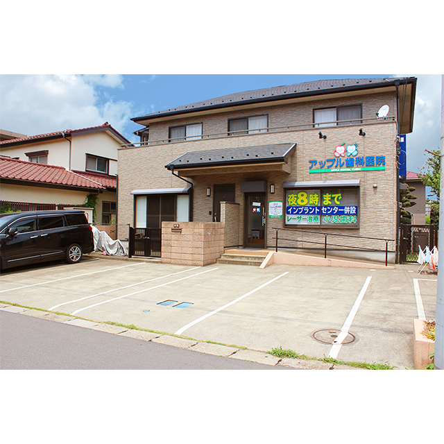 【八千代台駅 西口から徒歩3分】【平日20時まで診療・土曜も午後診療】予防からインプラントまで幅広く対応し、“削らない・抜かない”治療を重視するアップル歯科医院