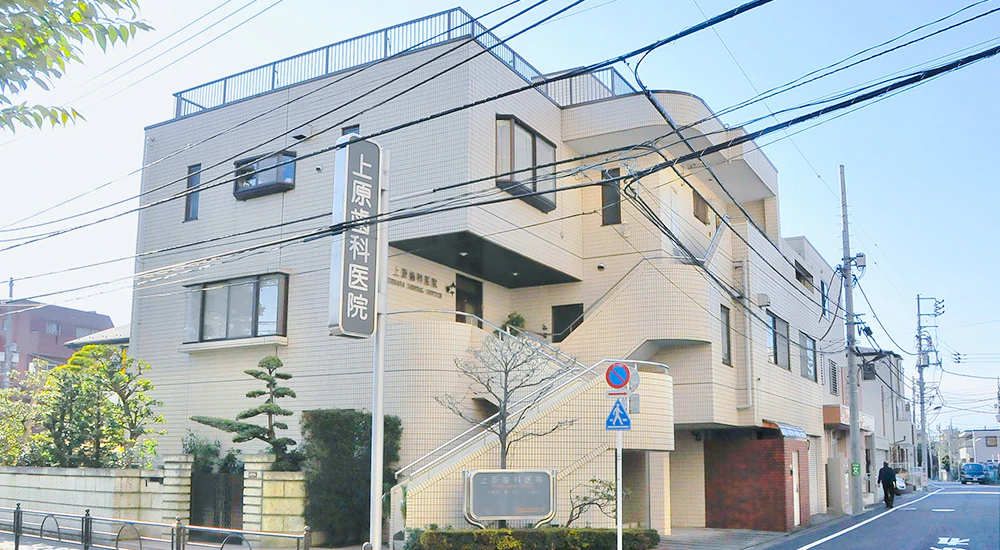 【練馬駅西口 徒歩5分】【診療時間は夜21時まで対応】【日本小児歯科学会専門医・日本歯周病学会認定医　在籍】患者様に寄り添い、精度の高い治療を提供する上原歯科医院