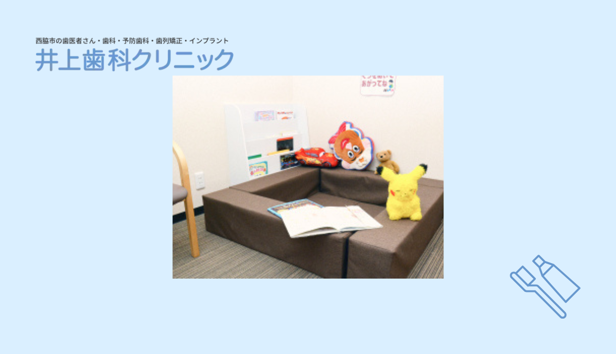 キッズスペース