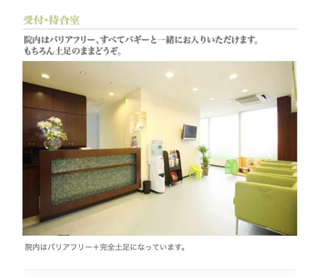 ①診療風景 ②受付・待合室 ③キッズコーナー