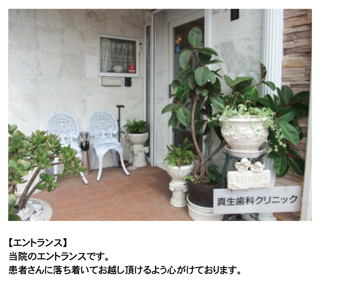 患者様が自然な笑顔を取り戻せるよう、できるだけ負担の少ない治療を心がけています