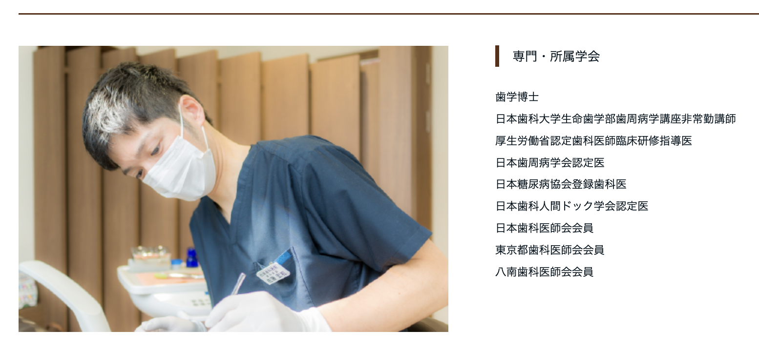 院長の佐藤宏和