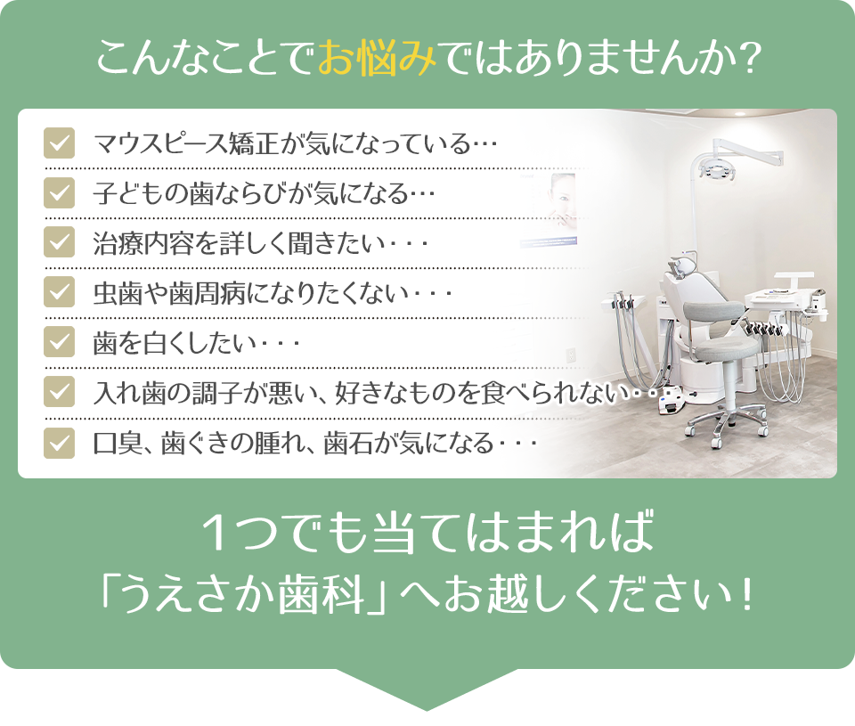 お気軽にご相談ください