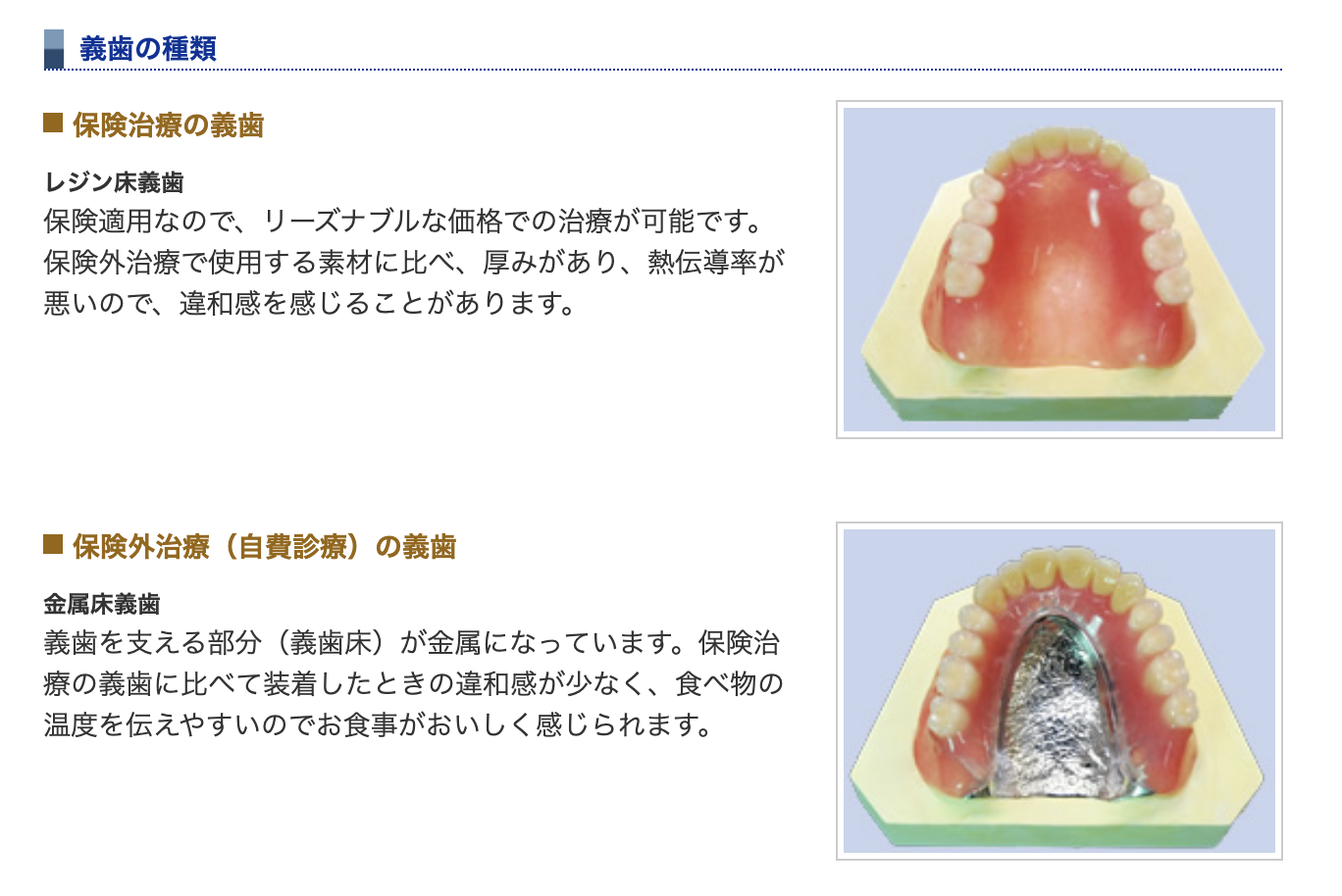 患者様のご希望に合わせた治療を提供しています