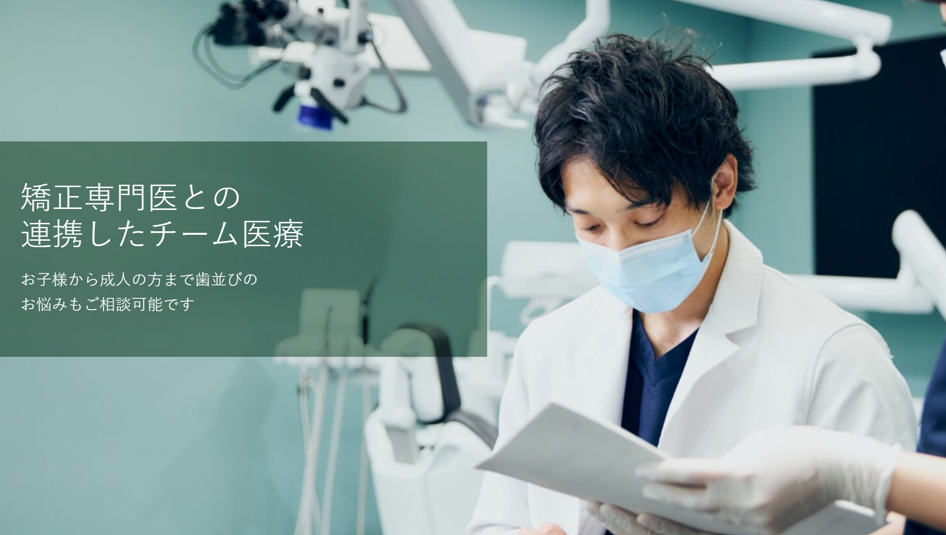 【小岩駅から徒歩約6分】最新の医療機器を用いた先進的な治療技術を提供