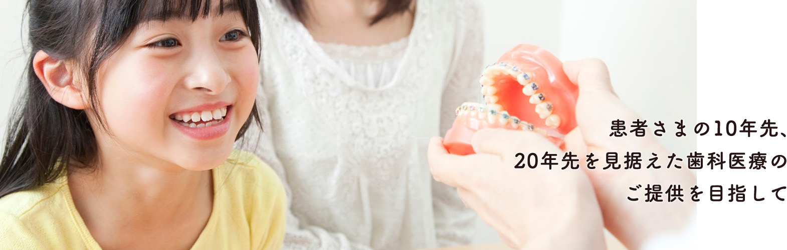 ①診療室 ②カウンセリング風景 ③医院外観