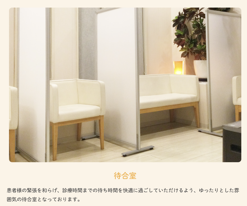 【バクテリアセラピー導入】【キッズスペース完備】家族で安心して通える平塚市の歯科クリニック