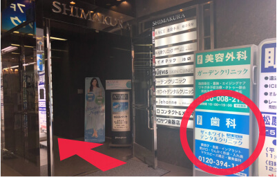 【池袋駅 徒歩3分】審美性の高い治療を提供するザ・ホワイトデンタルクリニック池袋院