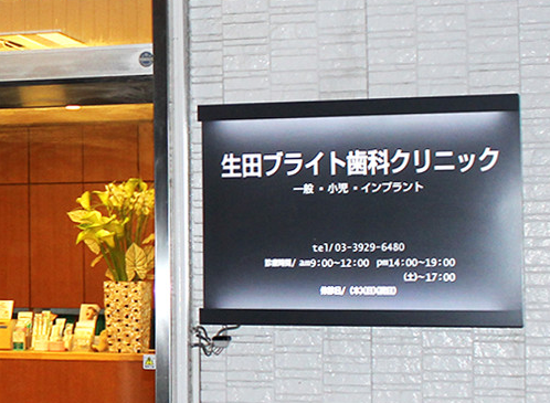 ①外観②待合室③診療室