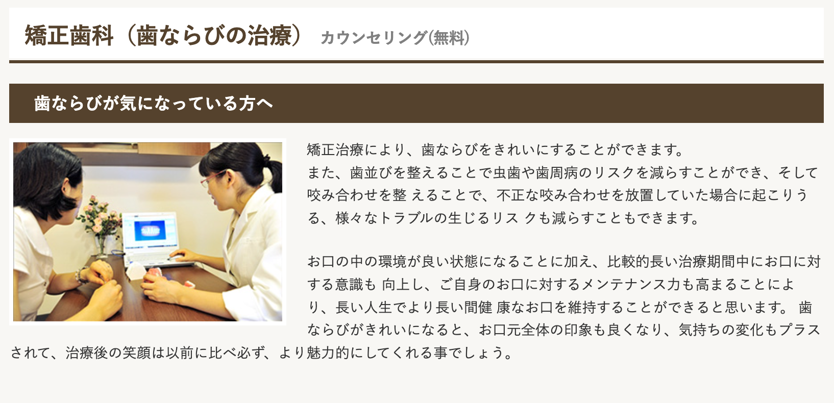 患者様が不安なく治療に臨めるようサポートしています