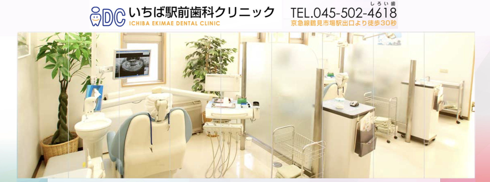 ①診療室 ②医院風景 ③アクセスマップ