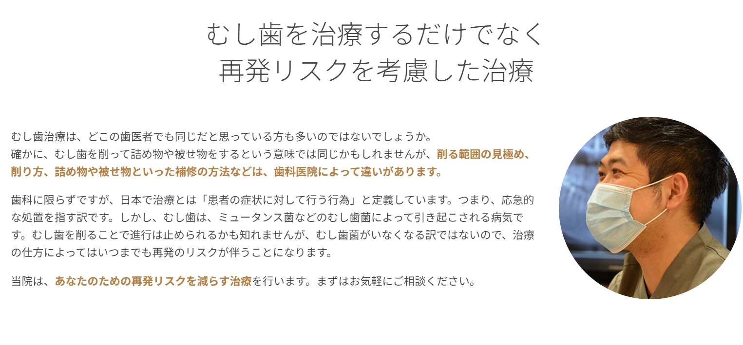 マイクロスコープや拡大鏡を使用し、精密な治療を提供しています
