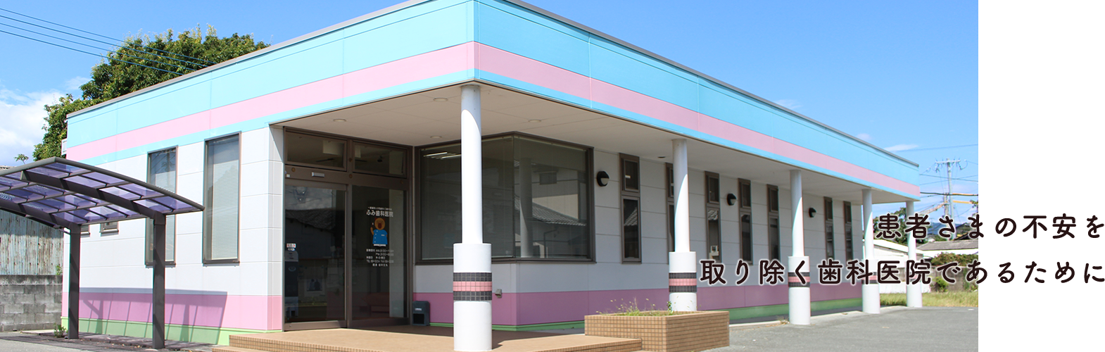 ①診療室 ②カウンセリング風景 ③医院外観