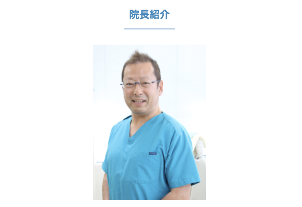 院長の種市 浩志
