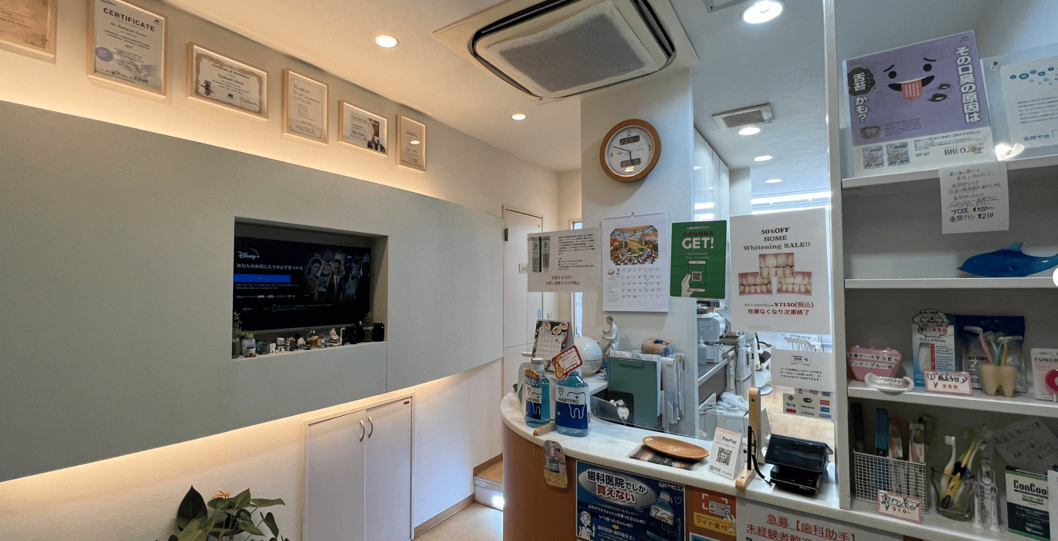 【西永福駅徒歩1分】拡大鏡とレーザーで丁寧な治療を行ううえたに歯科医院