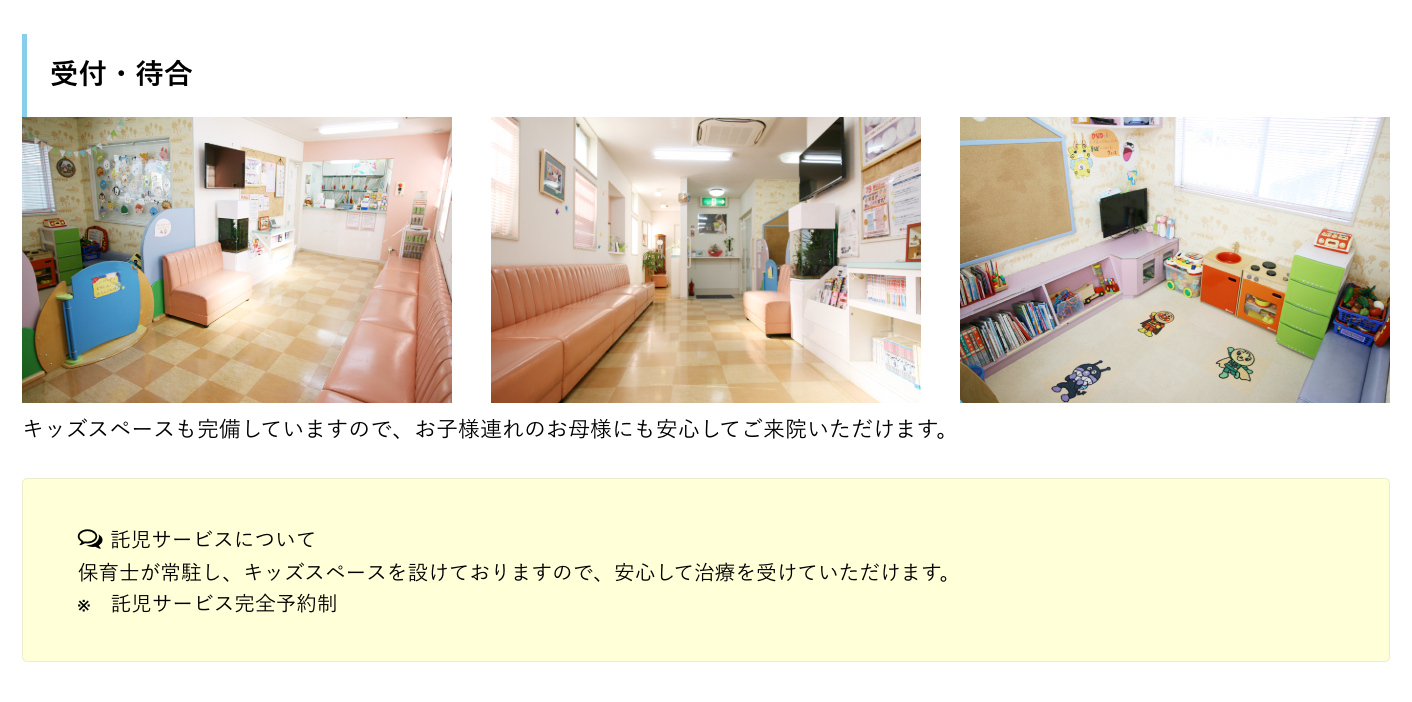 【土日祝日も診療】【キッズスペース完備】幅広い診療科目と充実した設備でお口の健康を支える らいおん歯科クリニック四之宮院