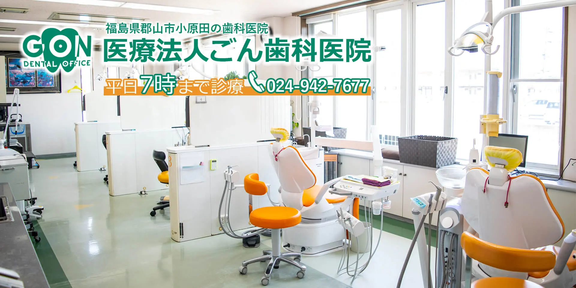 心身ともに満足できる歯科医療を目指しています