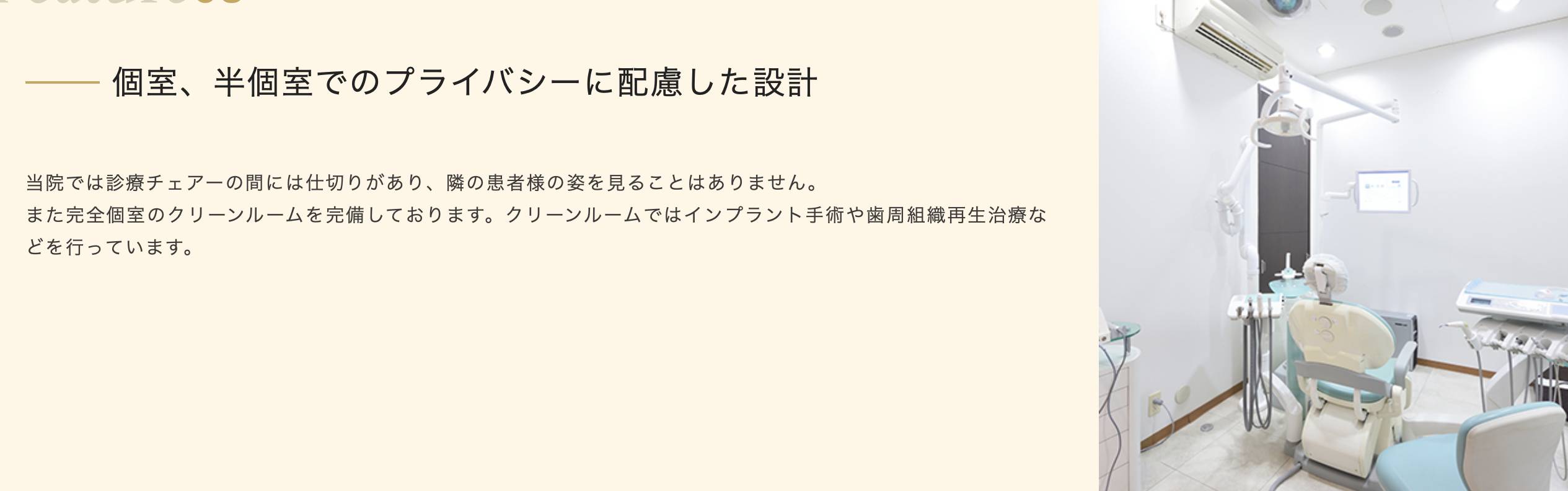 はやし歯科クリニックHP・はやし歯科クリニック特徴