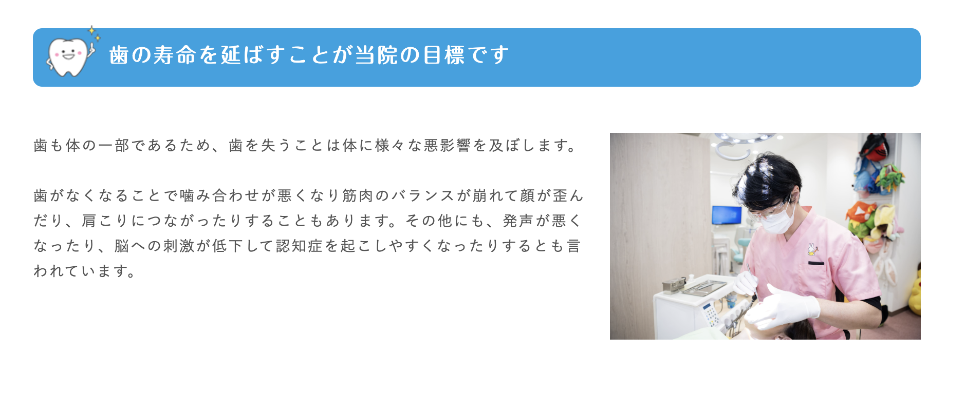 患者様が健康で快適な毎日を送れるよう、きめ細やかなケアを提供しています