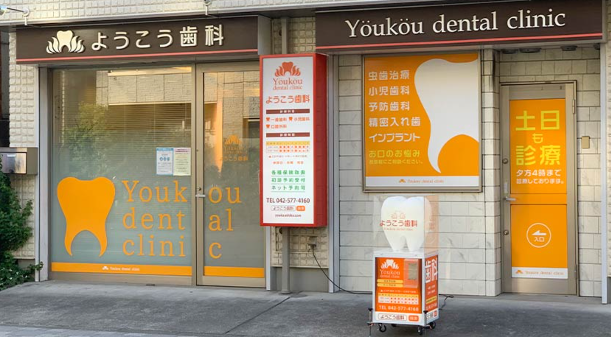 ①外観②受付③待合スペース