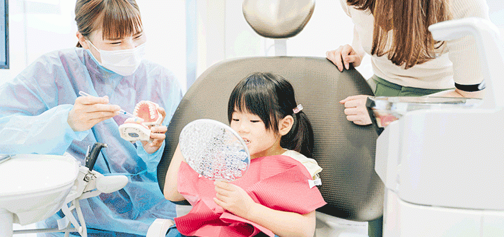 お子様の頃から前向きに予防ケアができる事が重要です