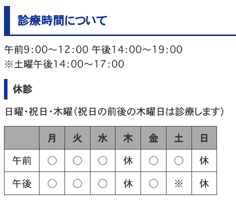 ①身近でいつでも安心してかかれる歯科医院を目指します ②松浦歯科医院のご案内 ③診療時間