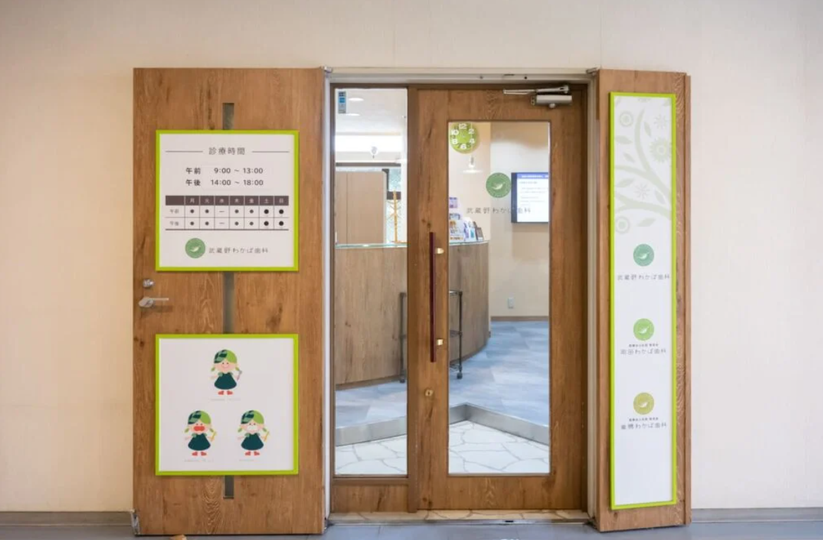 ①クリニック入口②受付③診療室