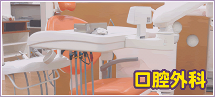 ①外観②外観と駐車場の花々③診療スペース