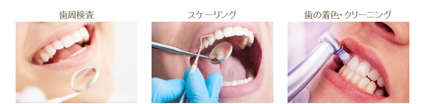 後悔しない歯のメンテナンス