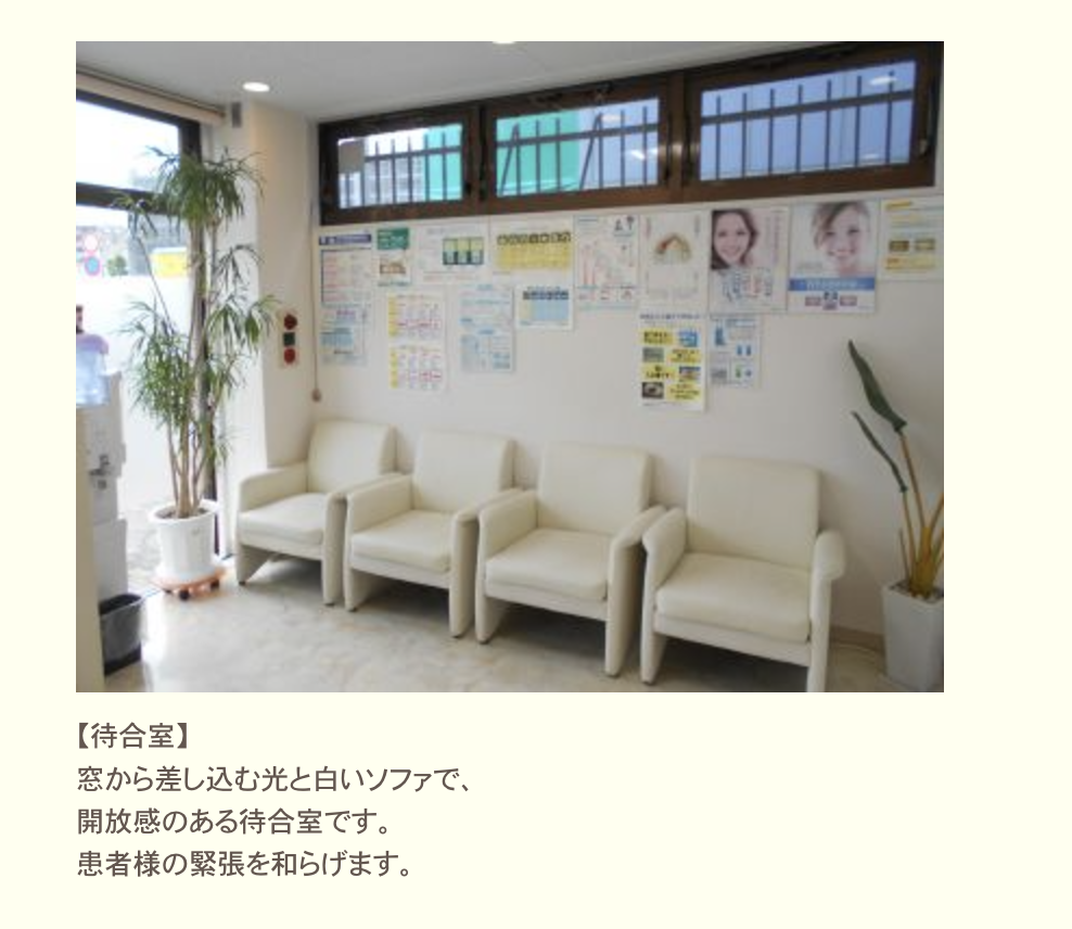 ①医院外観 ②待合室 ③診療スペース