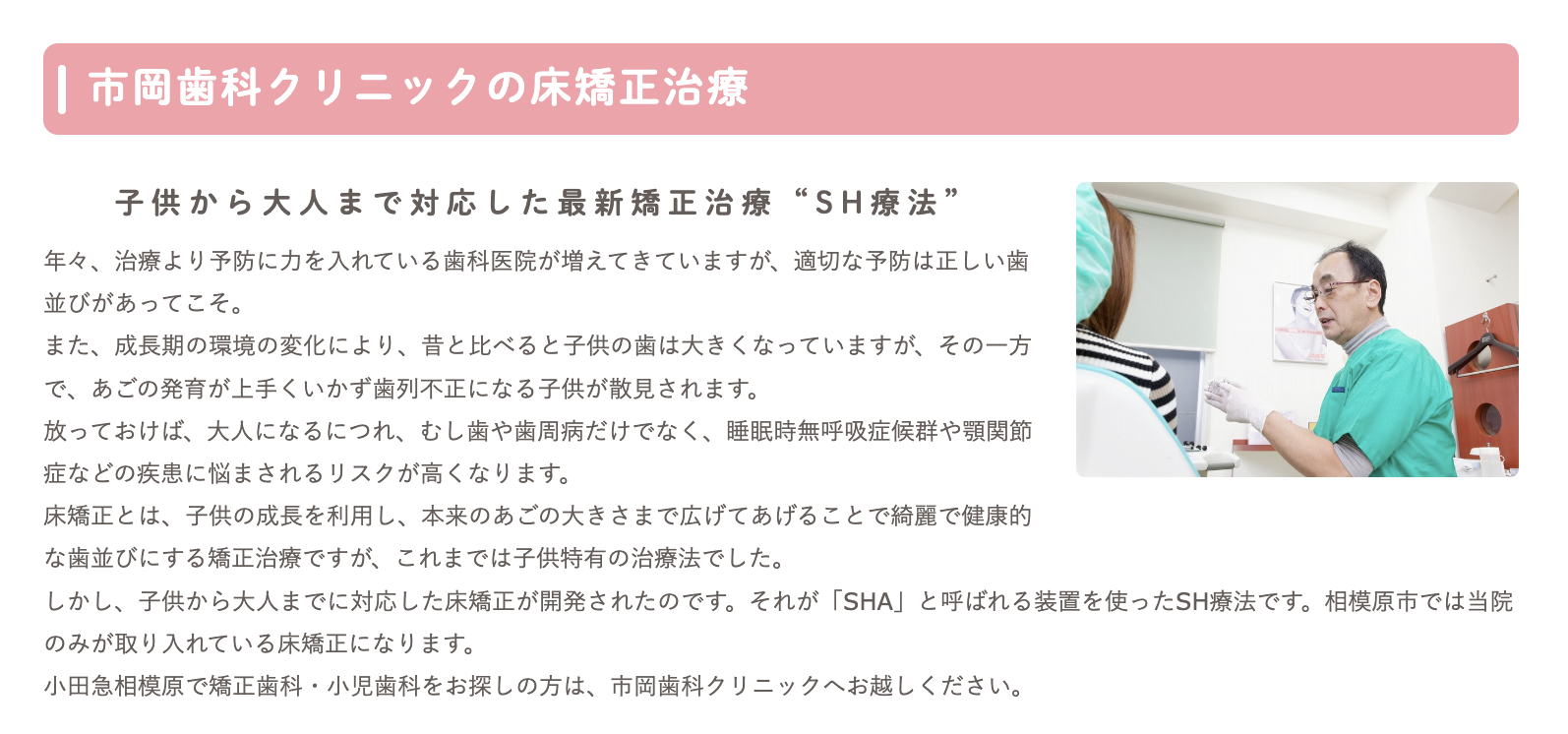 近年では大人にも対応可能な技術が開発され、幅広い年齢層に利用されています