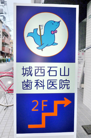 この看板が目印です