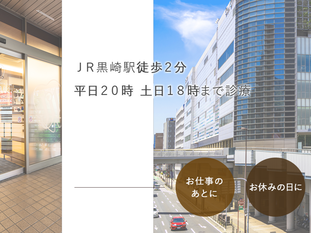 右田じゅうしん歯科クリニック