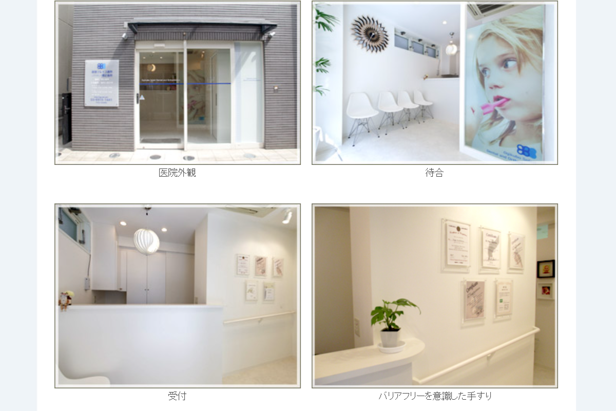 【荻窪駅から徒歩2分】完全個室対応でプライバシーを重視する荻窪ソレイユ歯科・矯正歯科