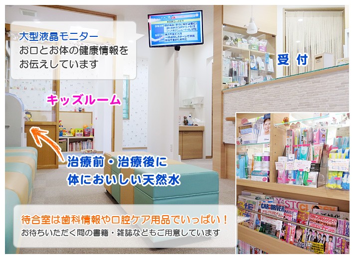 おざわ歯科