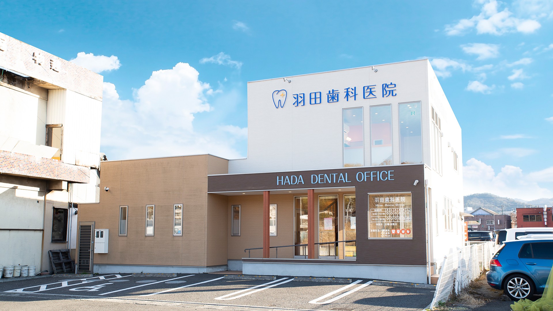 【三重町駅 徒歩1分】マイクロスコープや歯科用CTを活用した診療に対応する羽田歯科医院