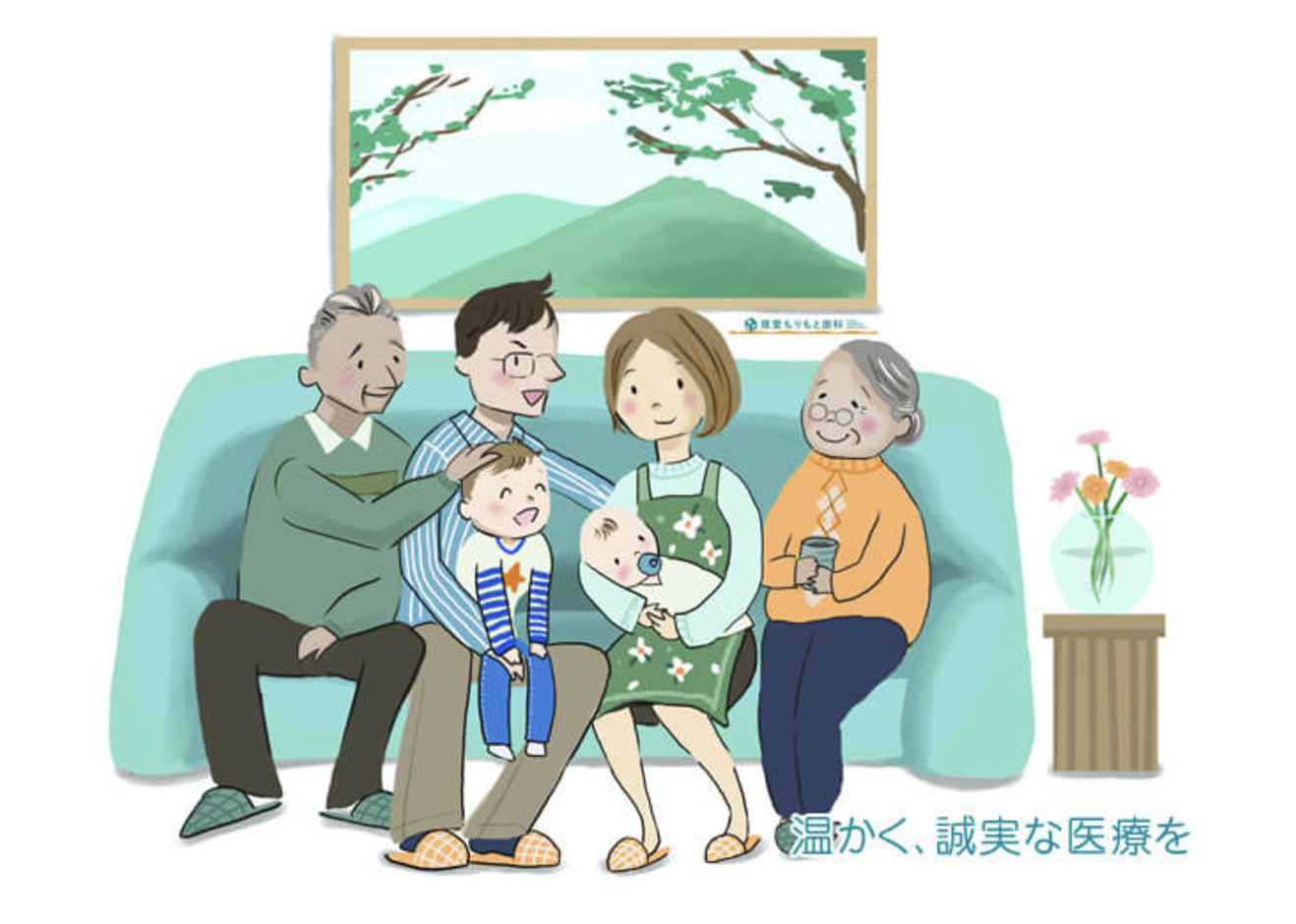 すべての患者様に安心して通院いただける歯科医療を提供しています