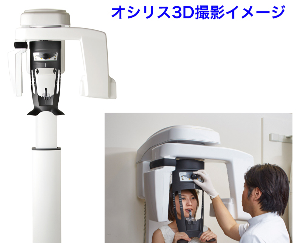 歯科用CTを導入している歯科医院です