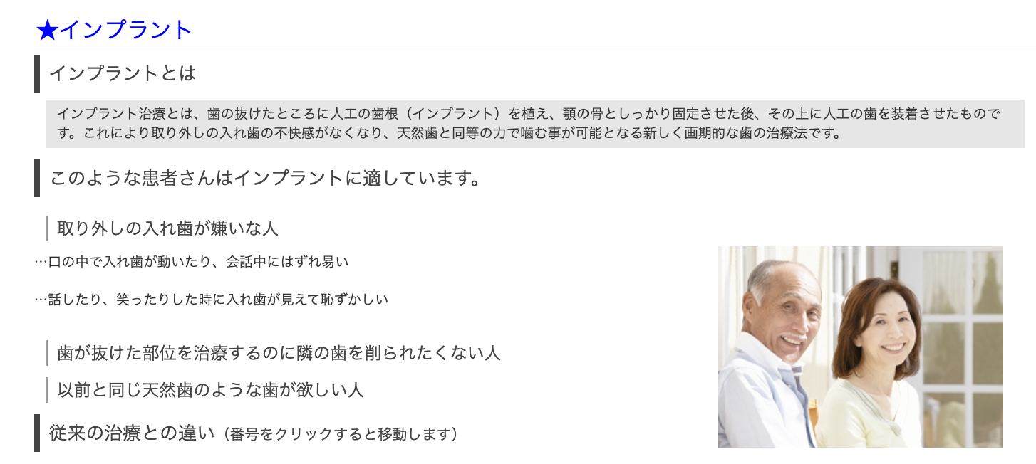 患者様の骨の状態や噛み合わせを詳細に診断し、それぞれに適した治療計画を提案しています