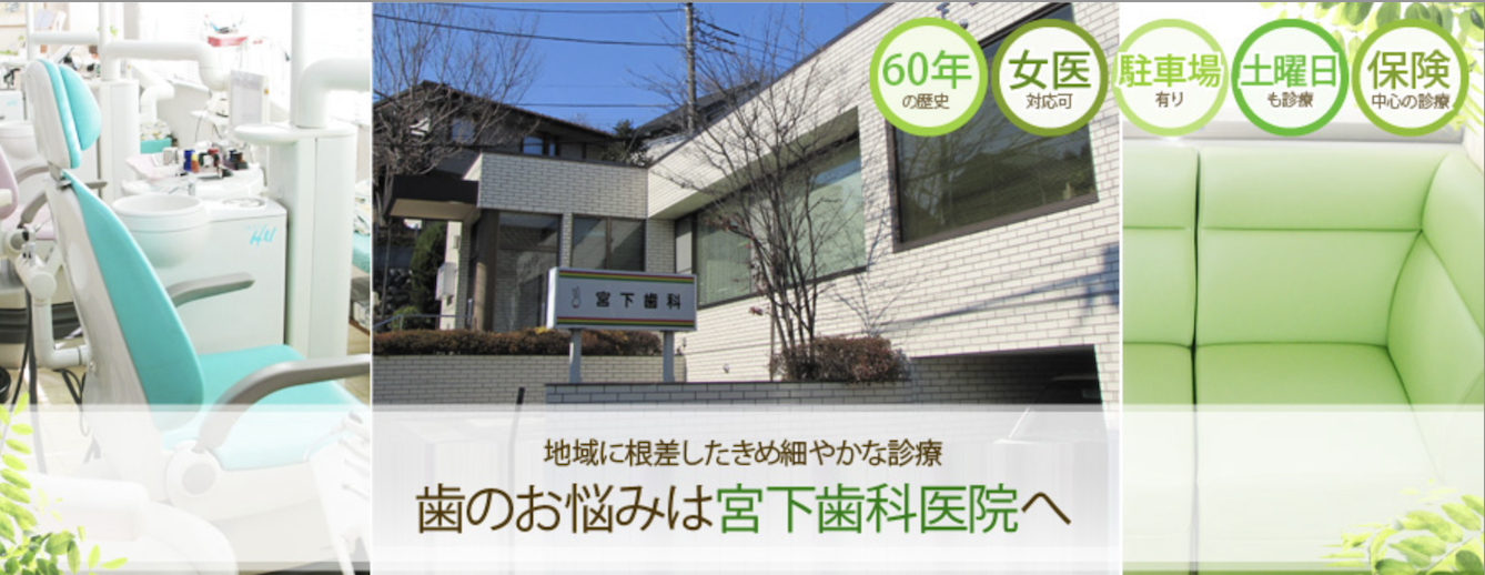 ①地域に根差したきめ細やかな診療 ②受付・待合室 ③診療室・ユニット