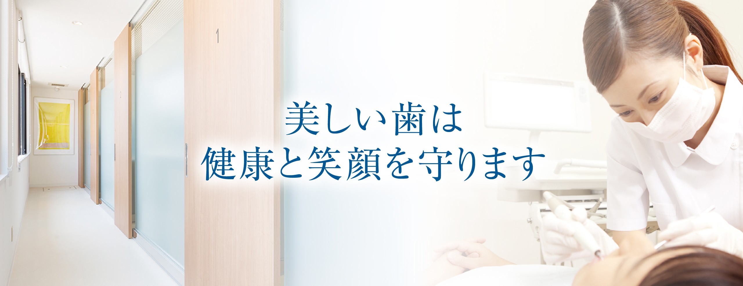 ①②③医院イメージ