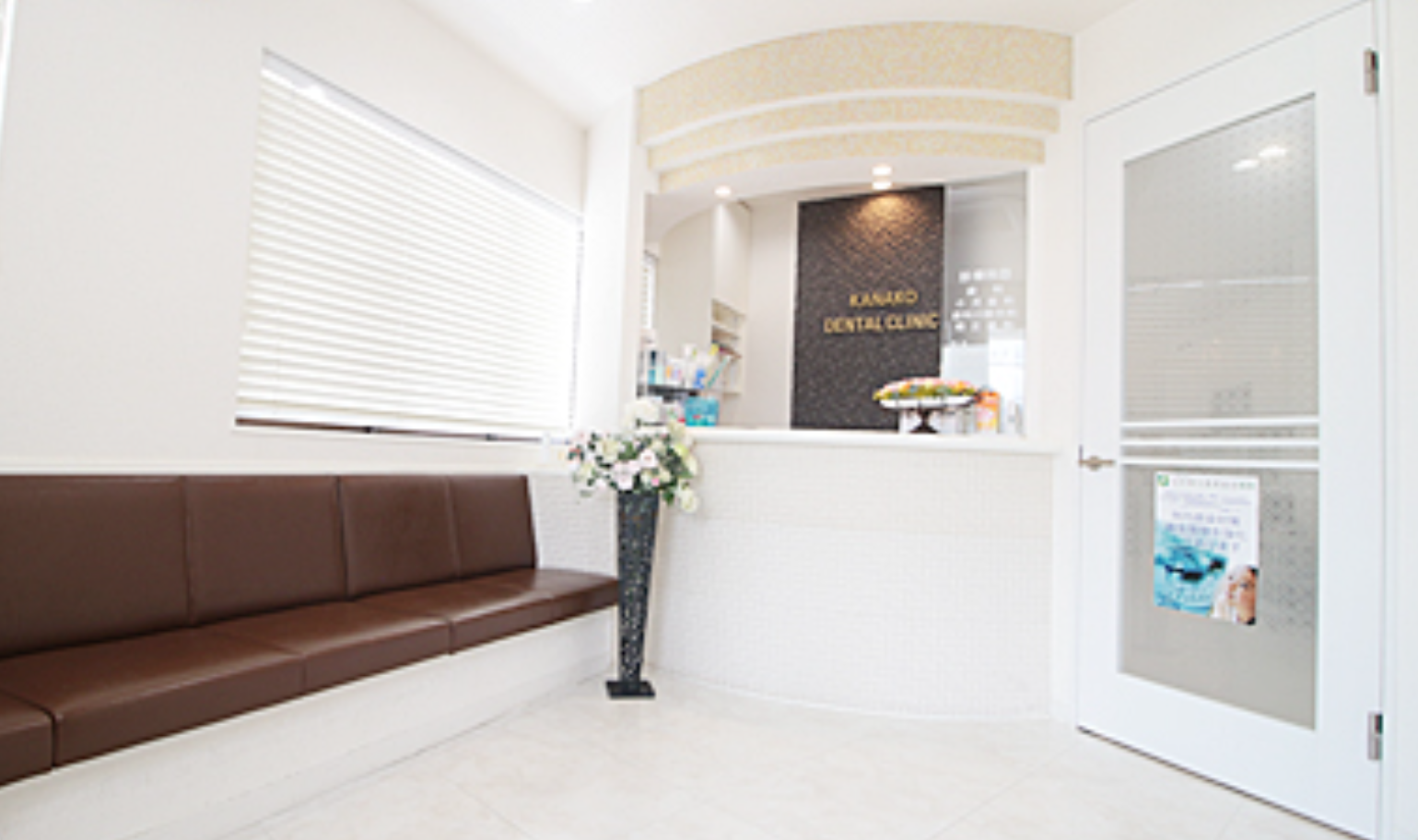 【土曜診療】【駐車場完備】治療から予防までをトータルサポート、痛みの少ない治療と丁寧な説明で不安に寄り添うかなこ歯科