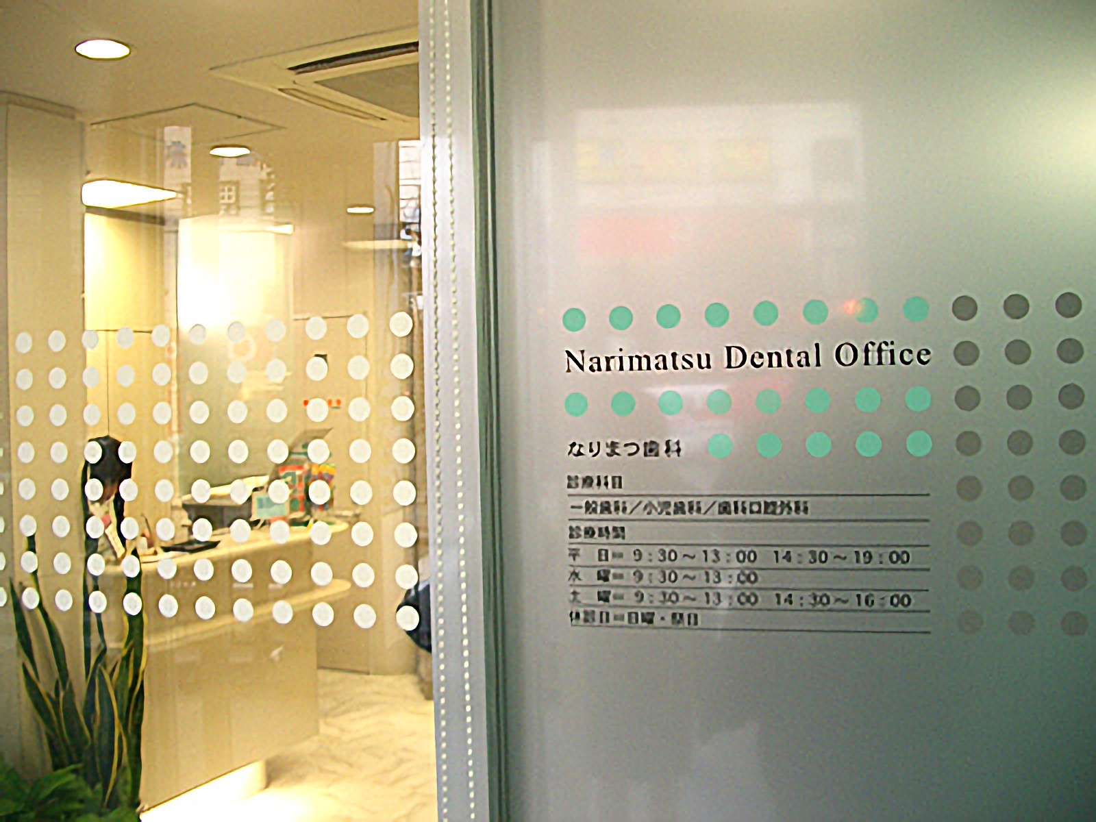 ①外観②入口③受付